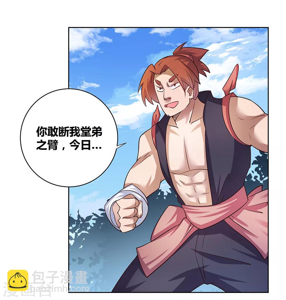 第36话 挑战29