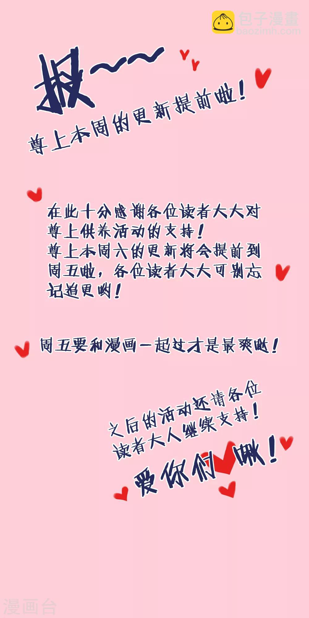第36话 挑战38