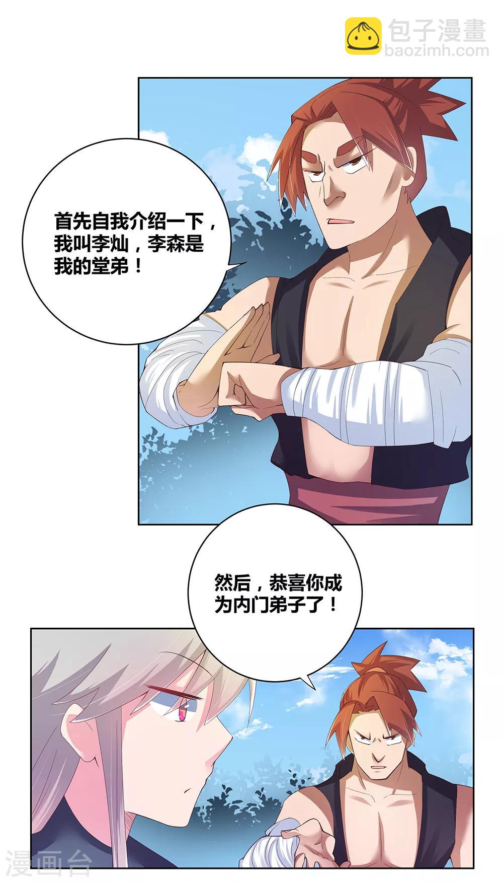 第36话 挑战5