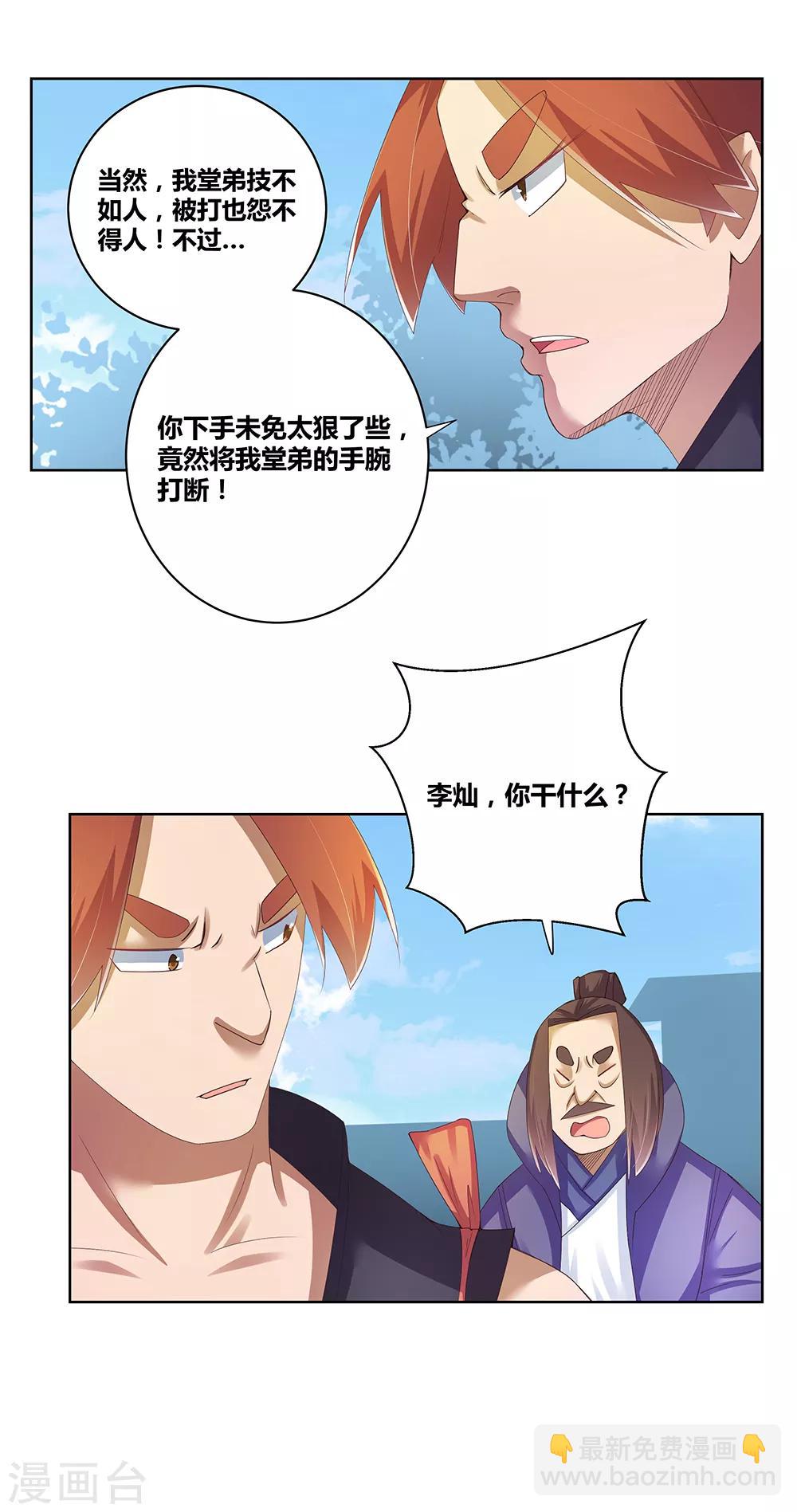 第36话 挑战7