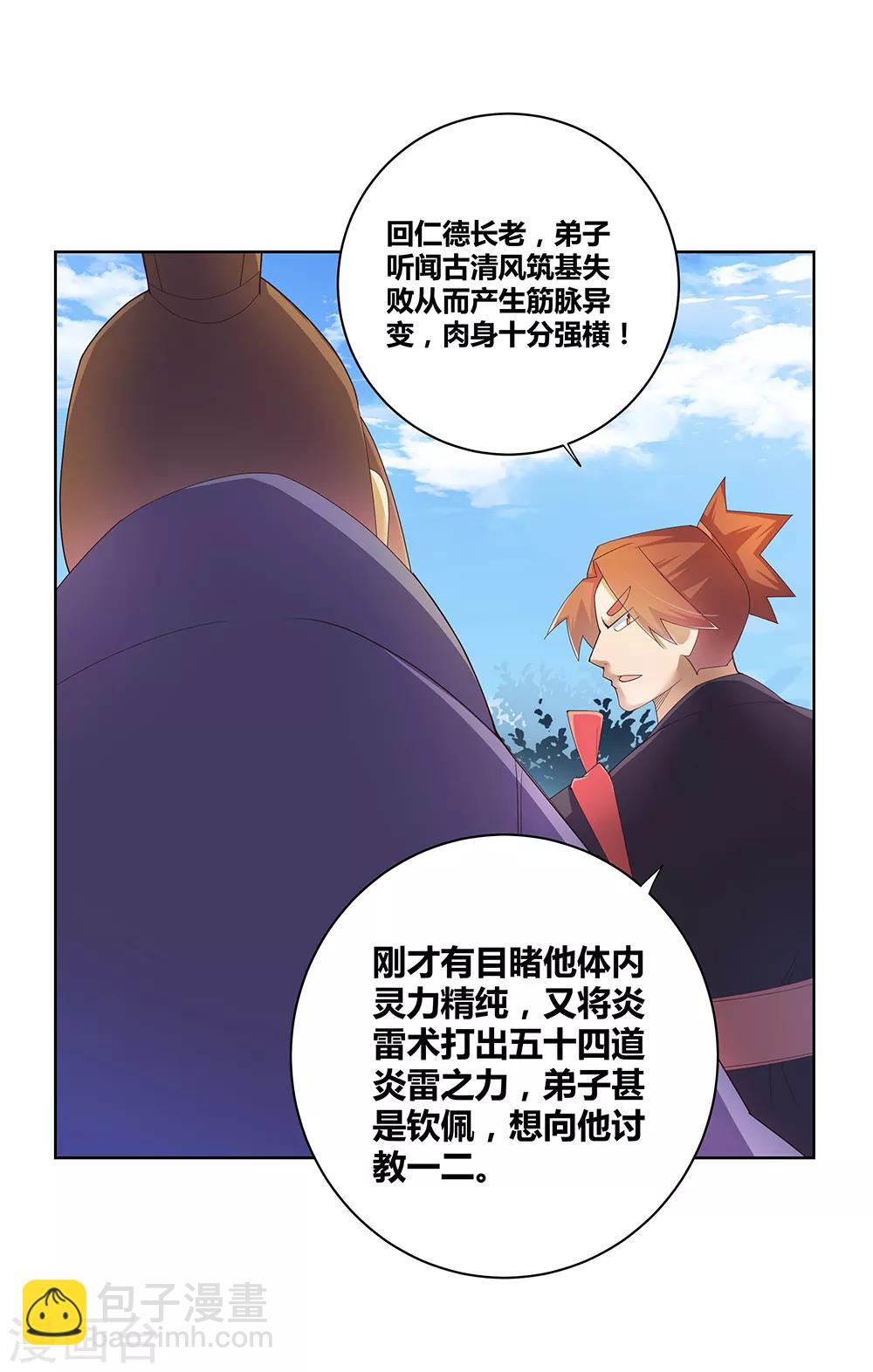 第36话 挑战8