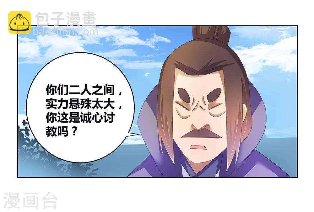 第36话 挑战9