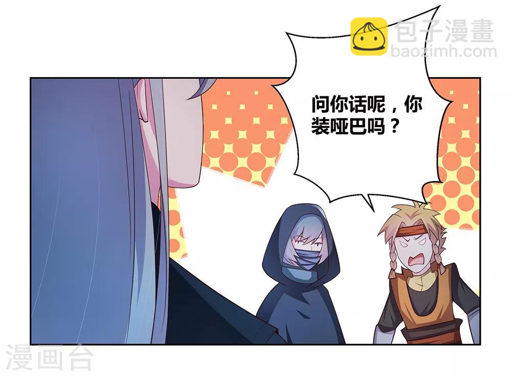 第42话 暗道19