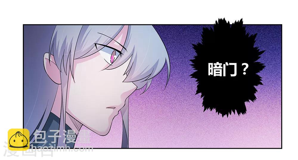 第42话 暗道9
