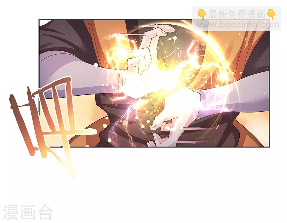 第43话 大明王六合印1