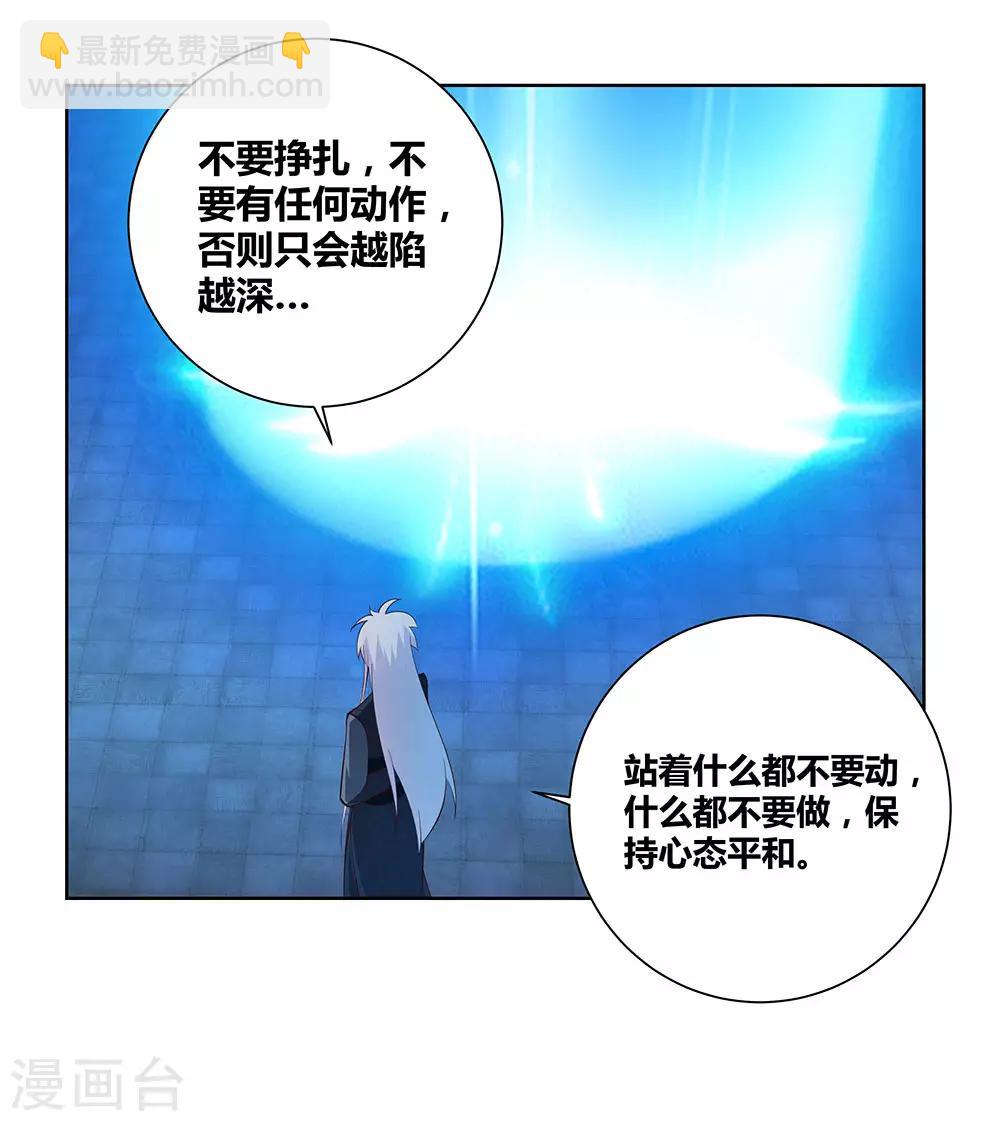 第45话 触发机关18