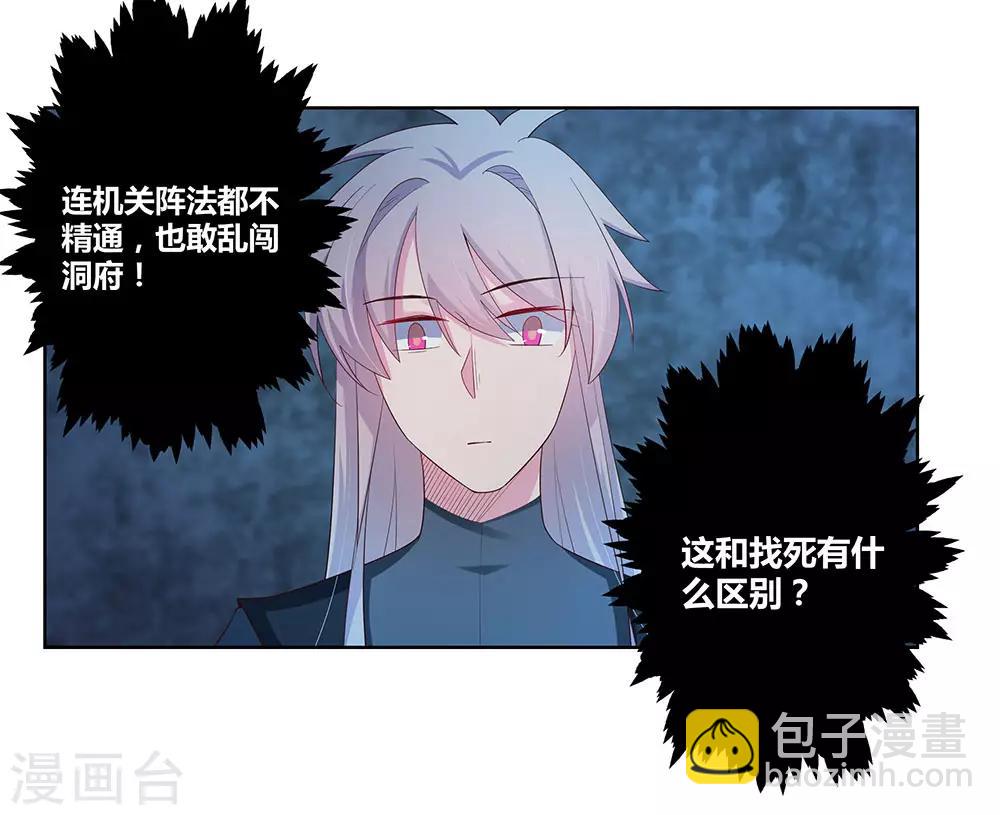 第45话 触发机关26