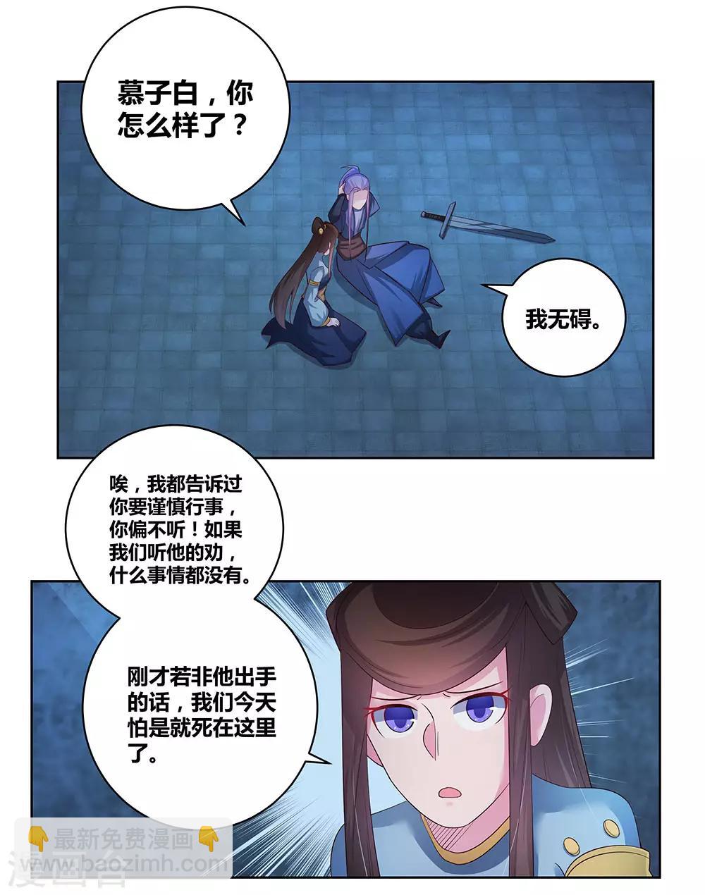 第45话 触发机关38