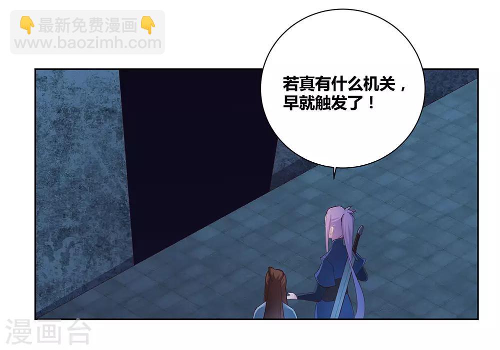 第45话 触发机关6
