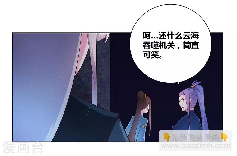 第45话 触发机关7
