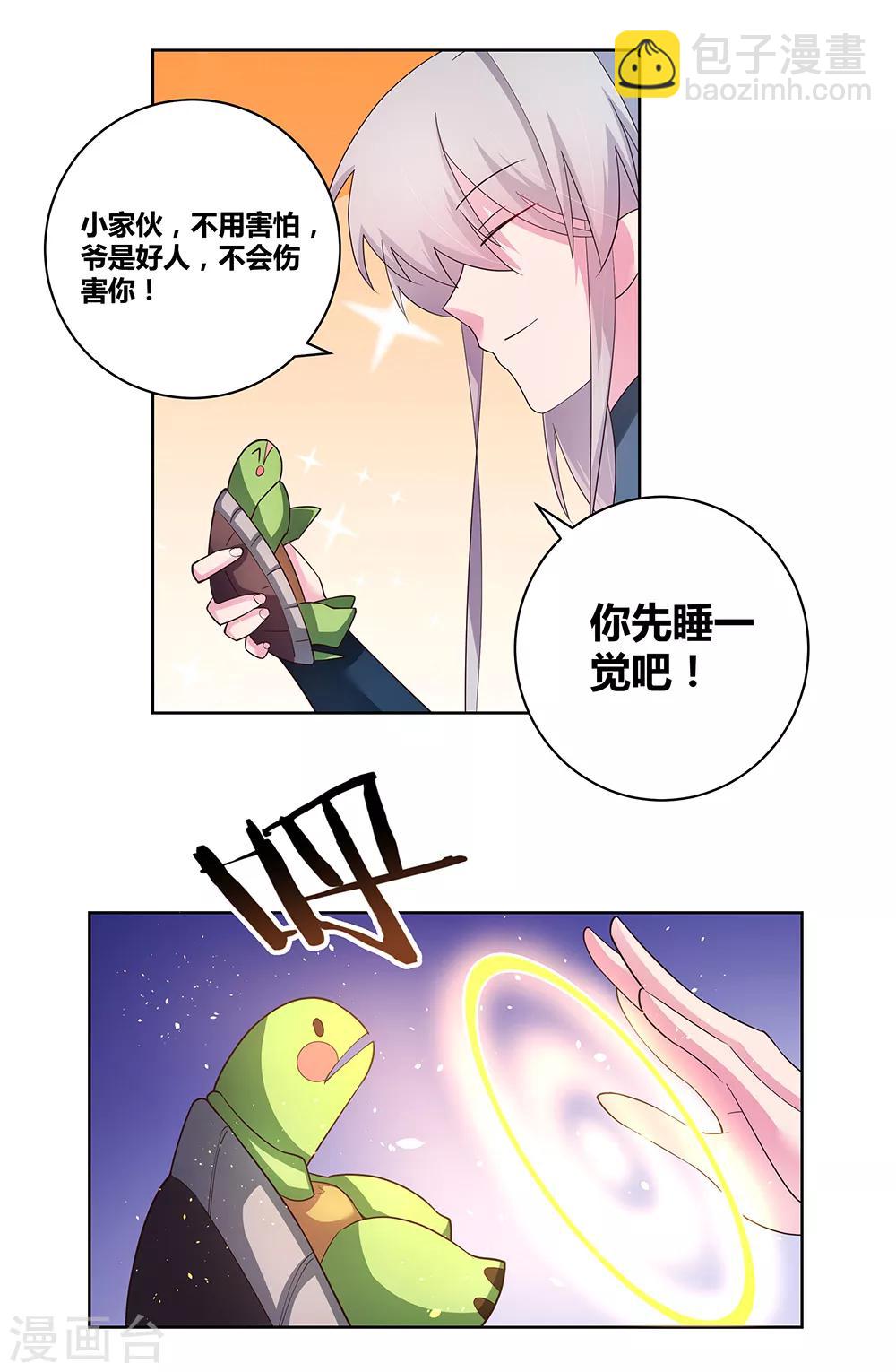 第50话 奇怪的梦境10