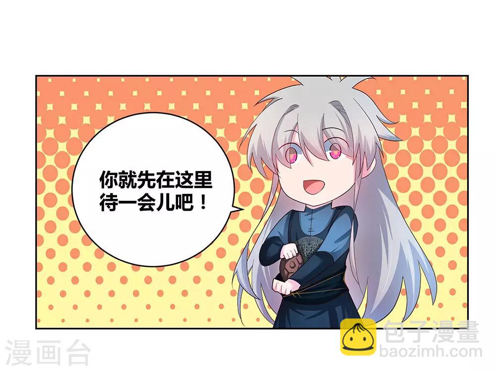 第50话 奇怪的梦境13