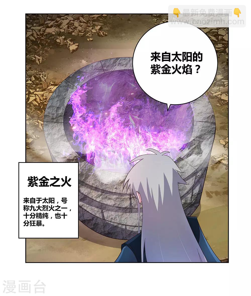第50话 奇怪的梦境17