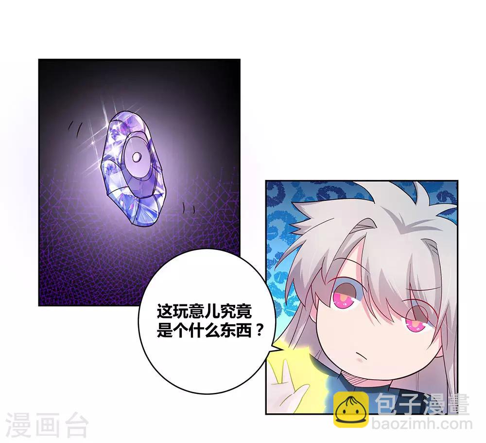 第50话 奇怪的梦境24