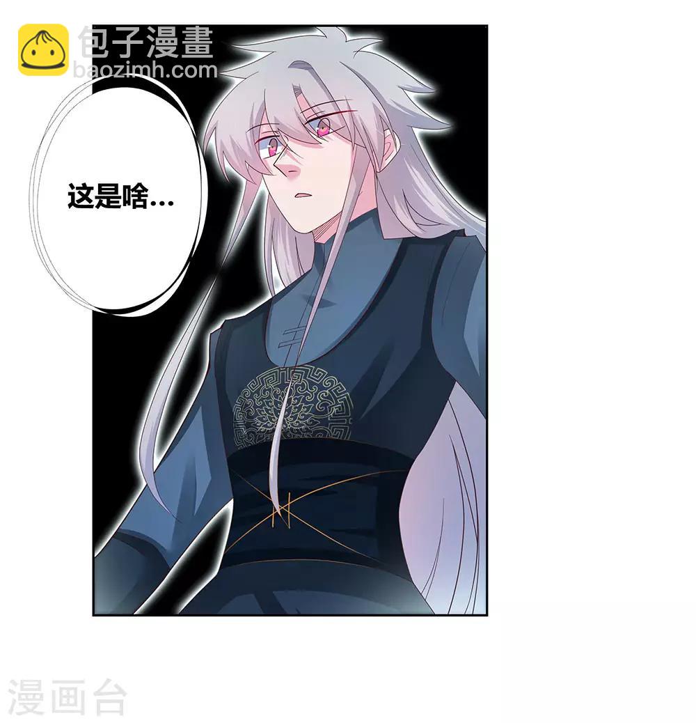 第50话 奇怪的梦境34
