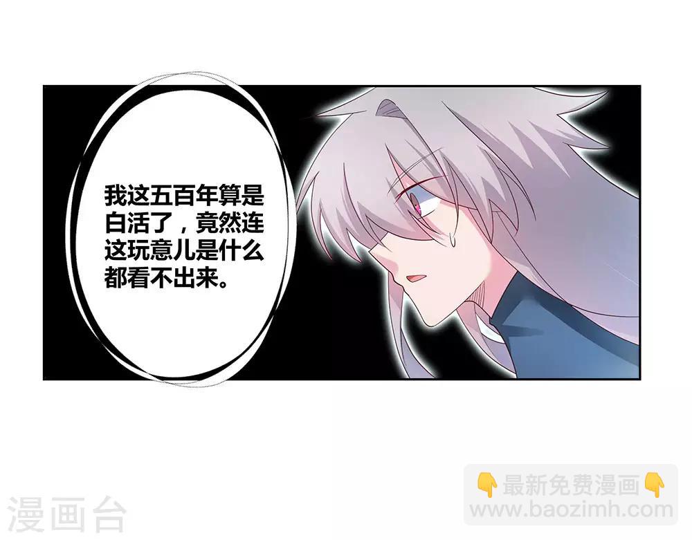 第50话 奇怪的梦境35