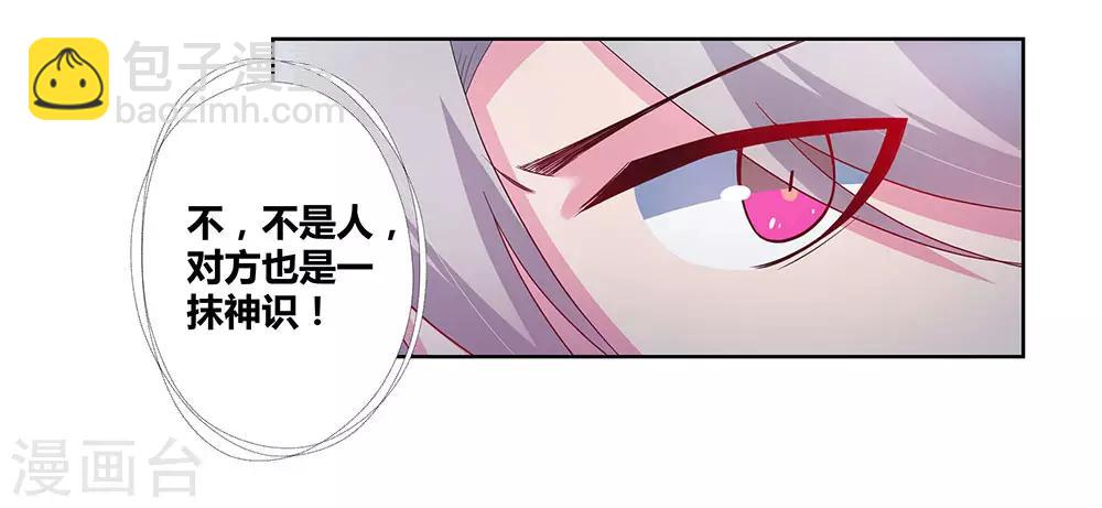 第50话 奇怪的梦境39