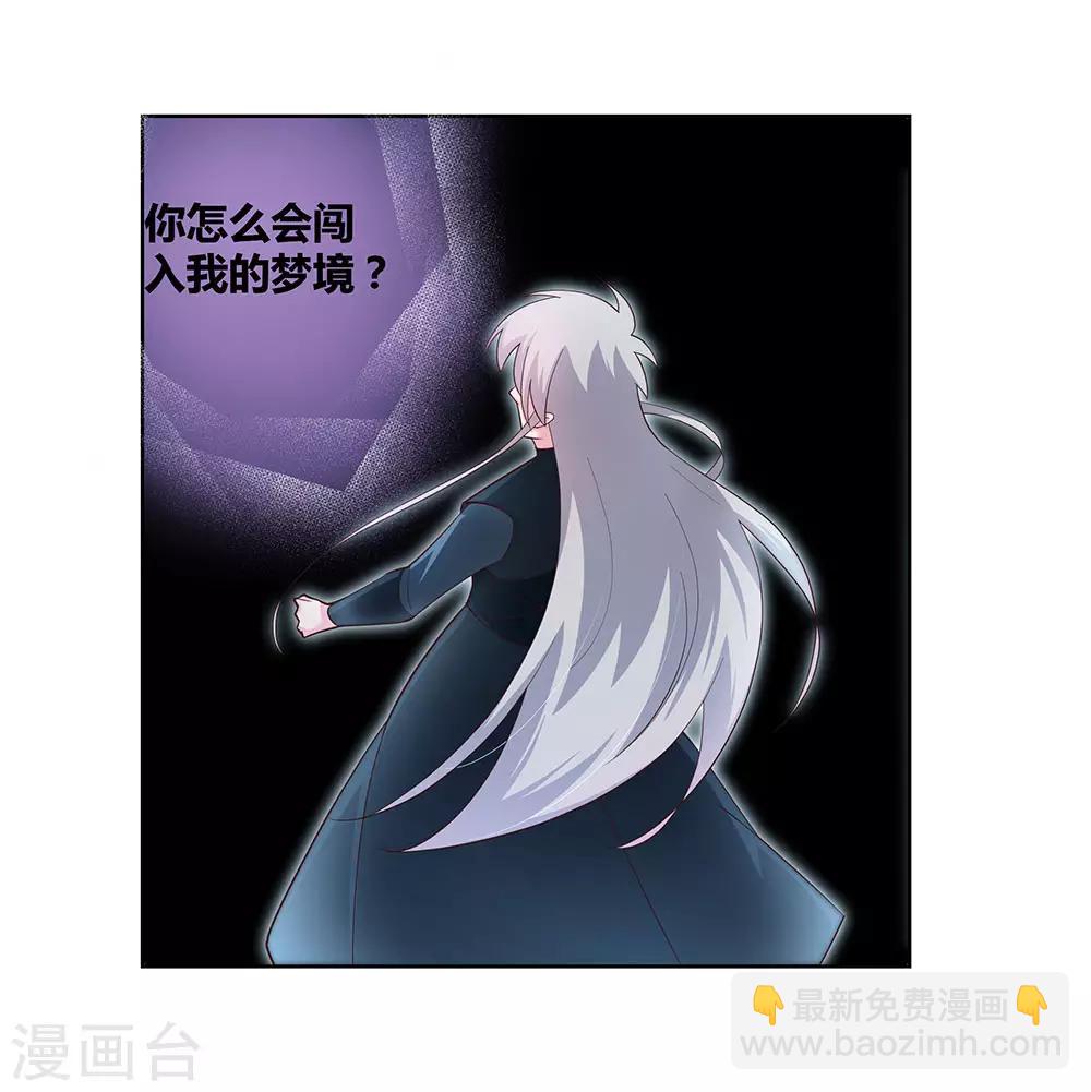 第50话 奇怪的梦境40