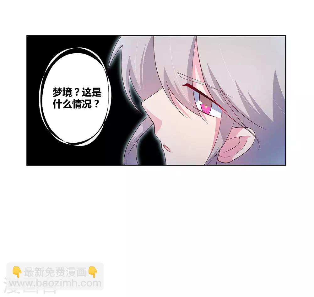 第50话 奇怪的梦境41