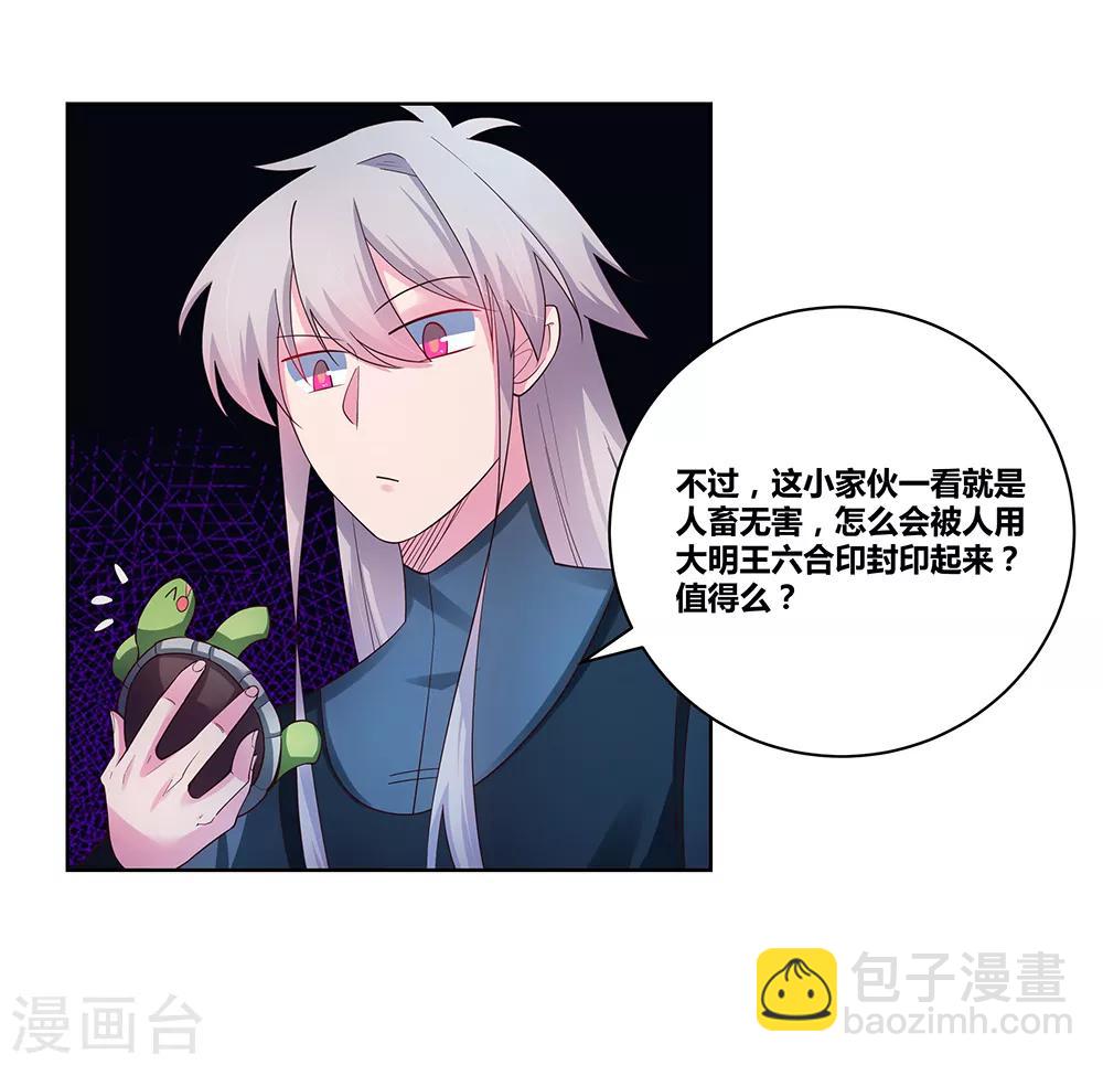第50话 奇怪的梦境8
