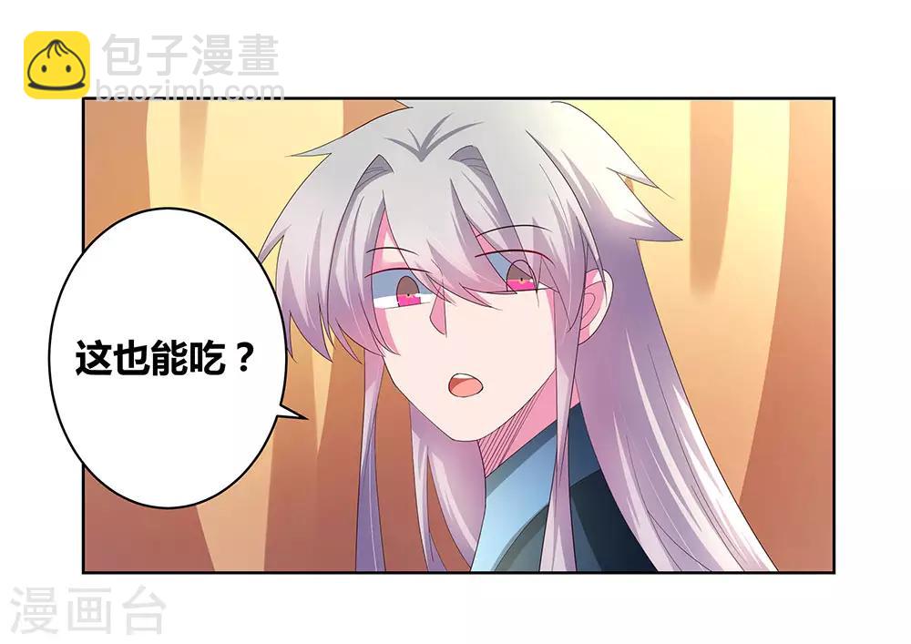 第52话 吃货小乌龟11