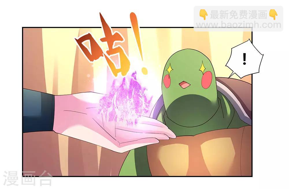 第52话 吃货小乌龟13