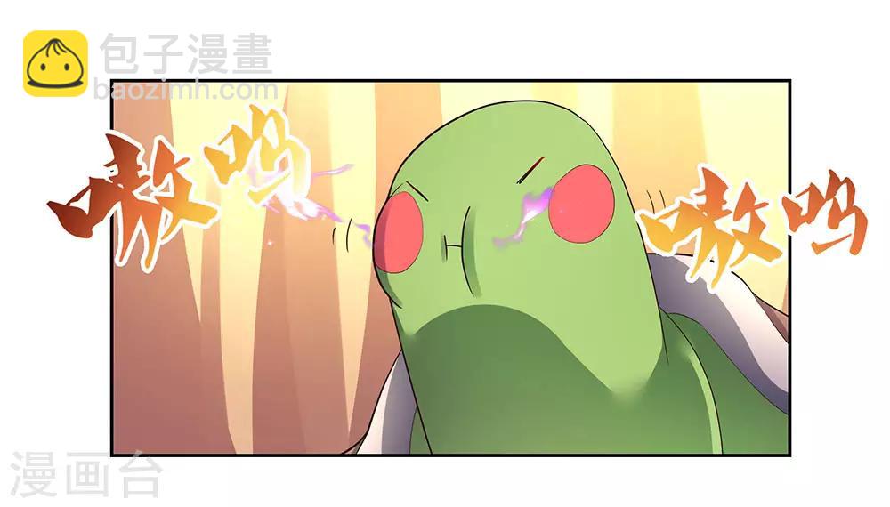 第52话 吃货小乌龟14