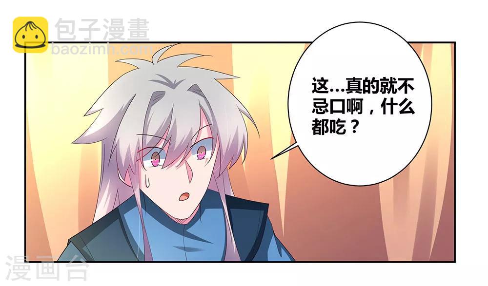 第52话 吃货小乌龟15