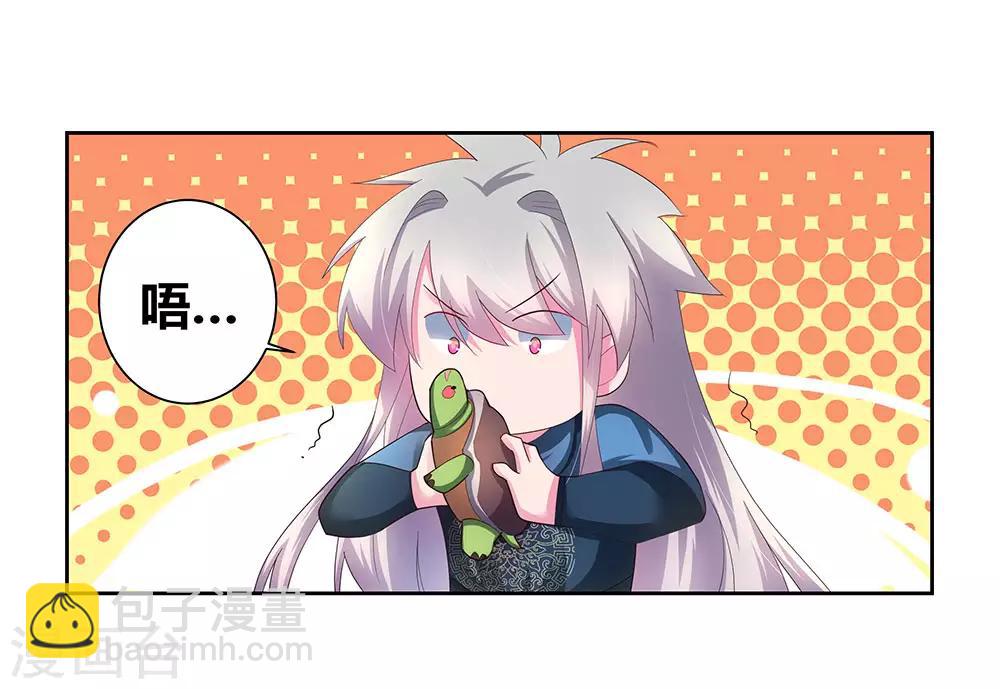 第52话 吃货小乌龟18