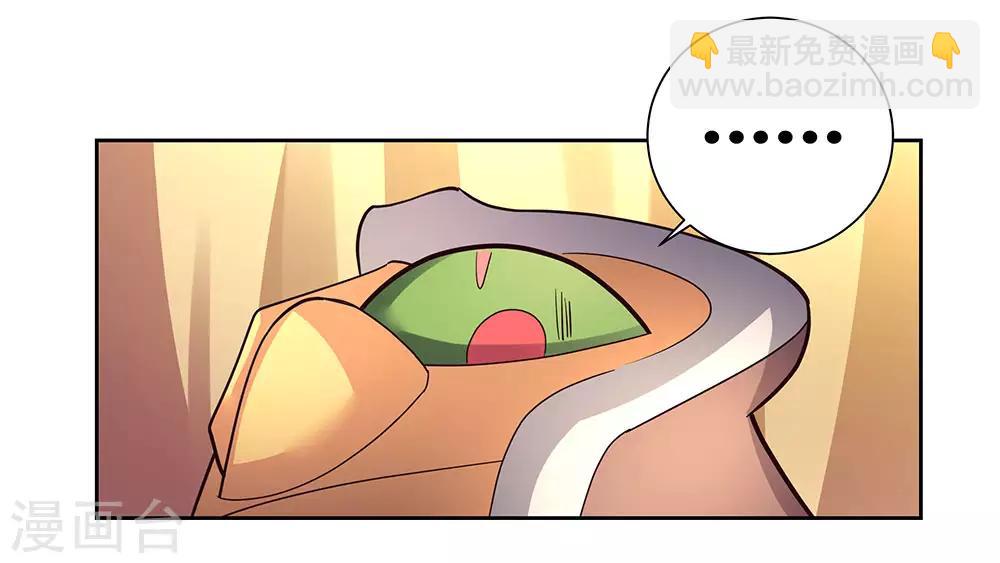 第52话 吃货小乌龟21