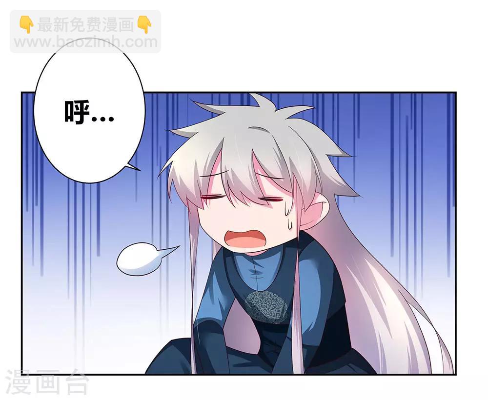 第52话 吃货小乌龟23