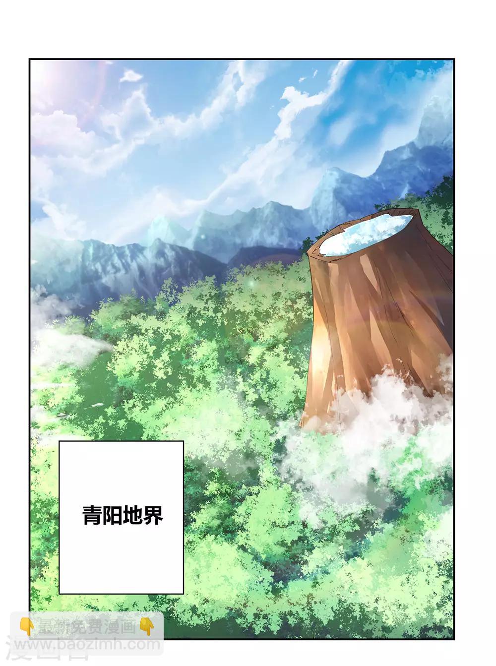 第52话 吃货小乌龟26