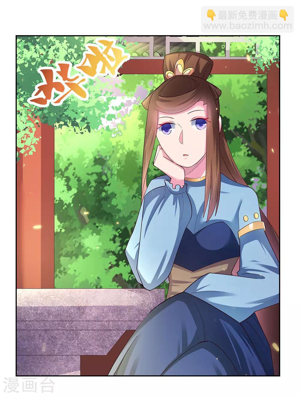 第52话 吃货小乌龟30