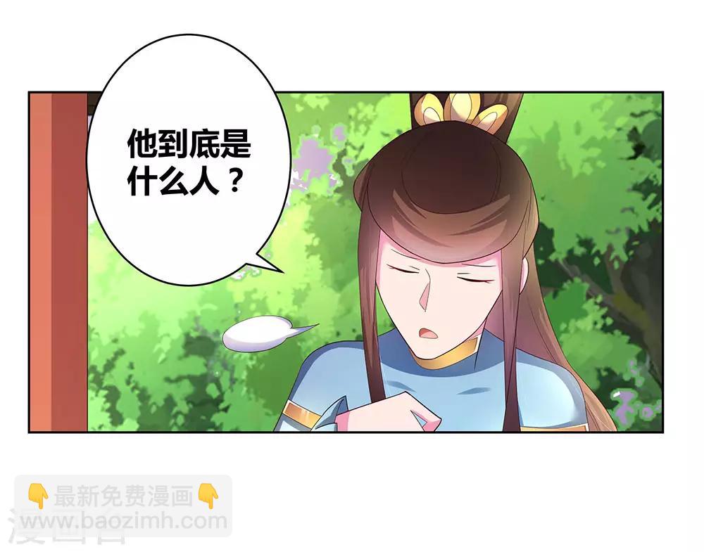 第52话 吃货小乌龟34