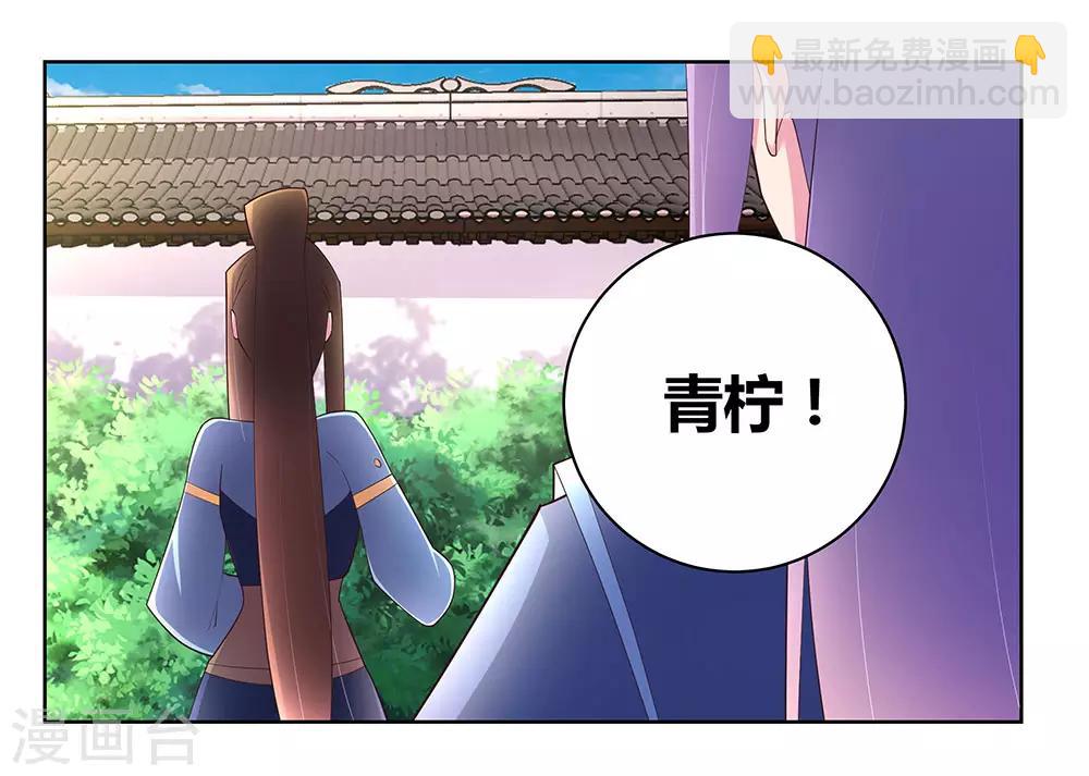 第52话 吃货小乌龟35