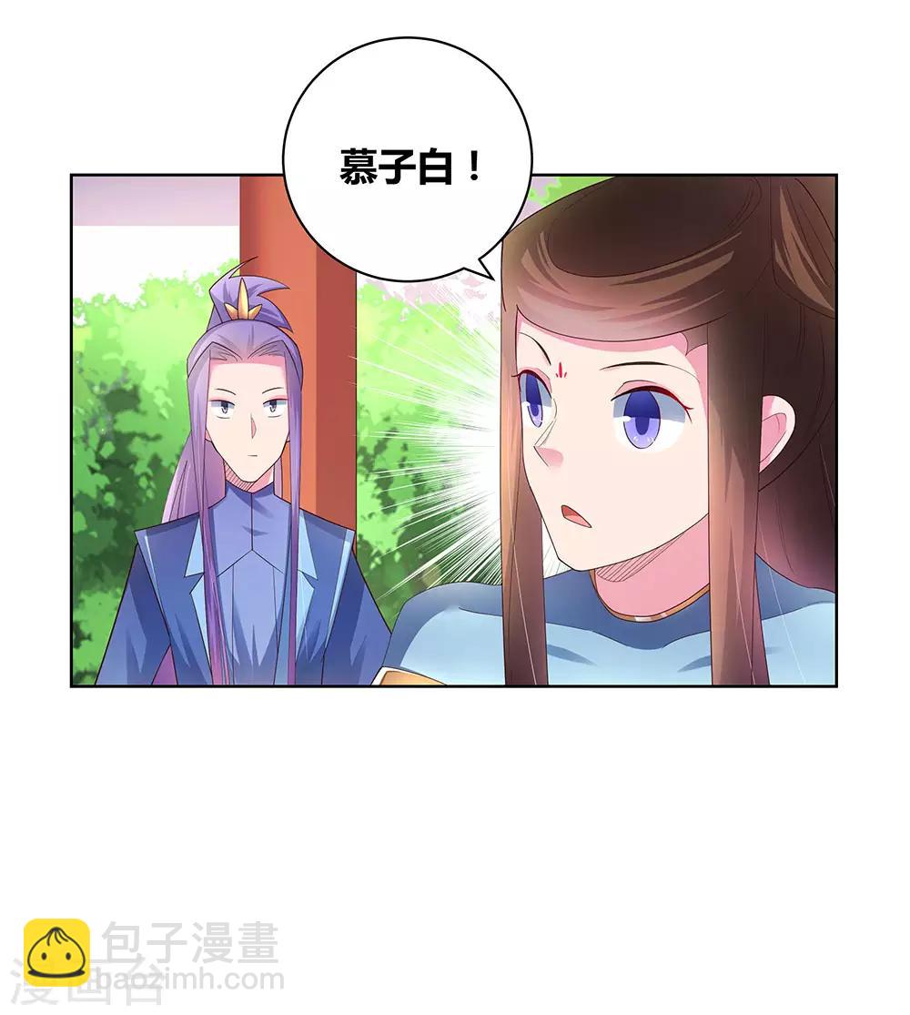 第52话 吃货小乌龟36