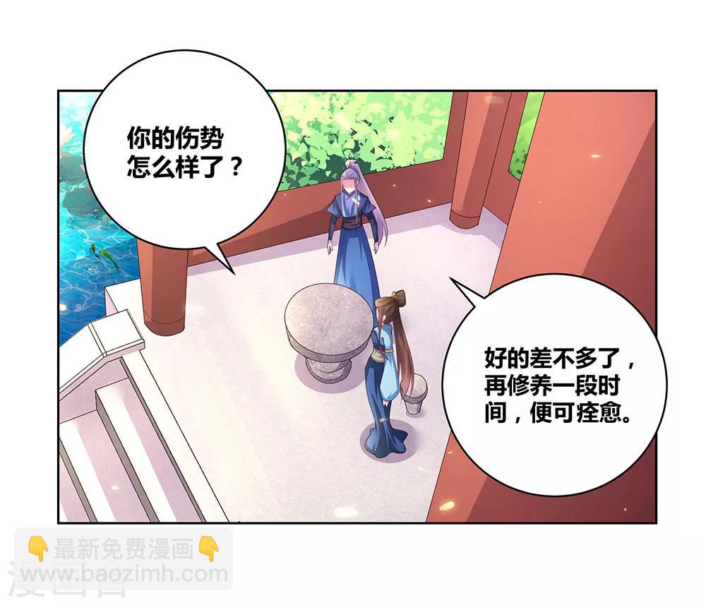 第52话 吃货小乌龟37