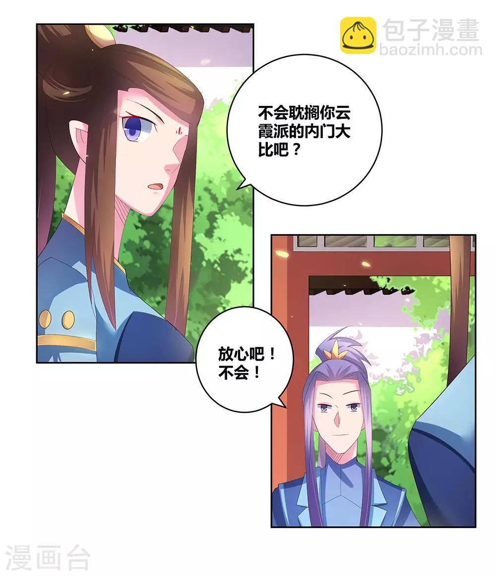第52话 吃货小乌龟38