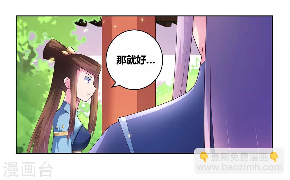 第52话 吃货小乌龟39