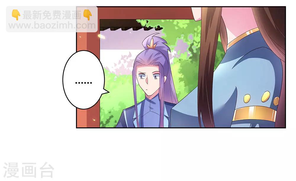 第52话 吃货小乌龟41