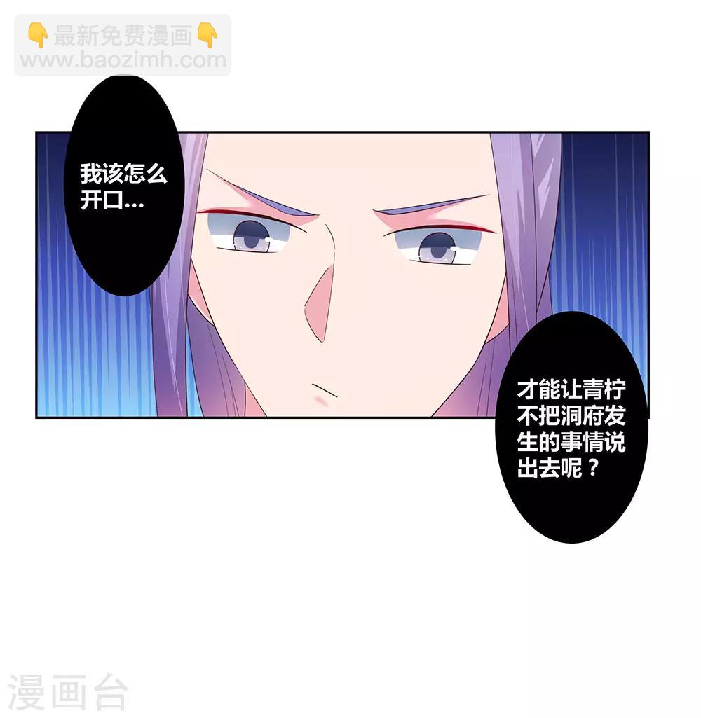 第52话 吃货小乌龟42