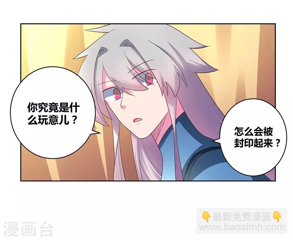 第52话 吃货小乌龟5
