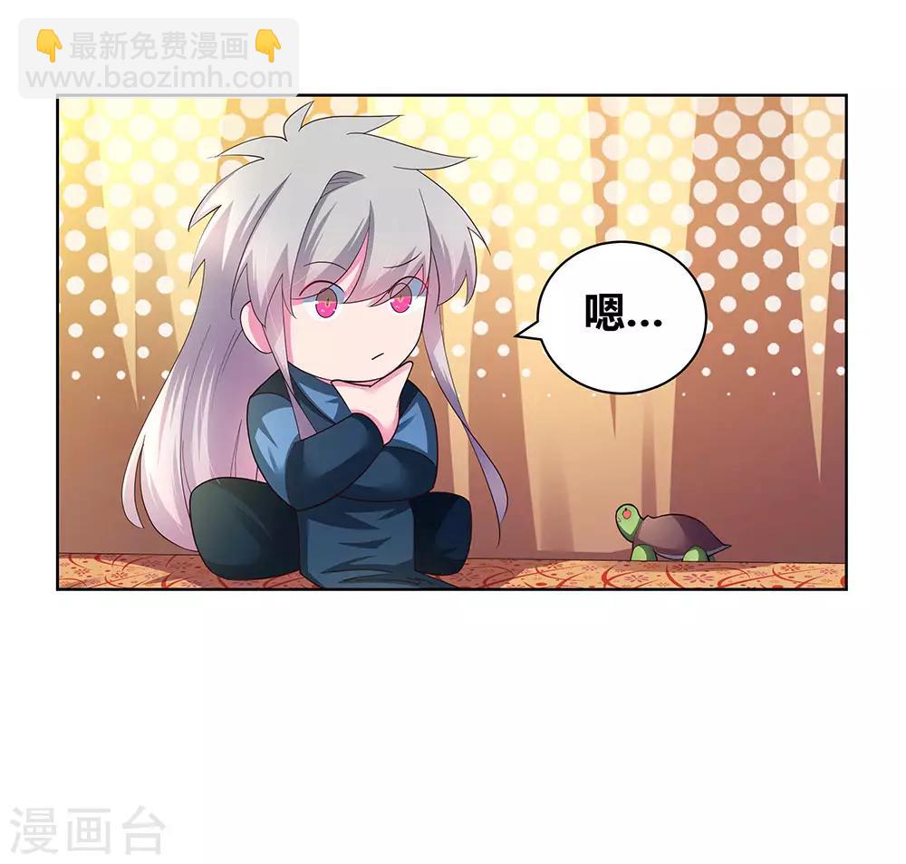 第52话 吃货小乌龟6