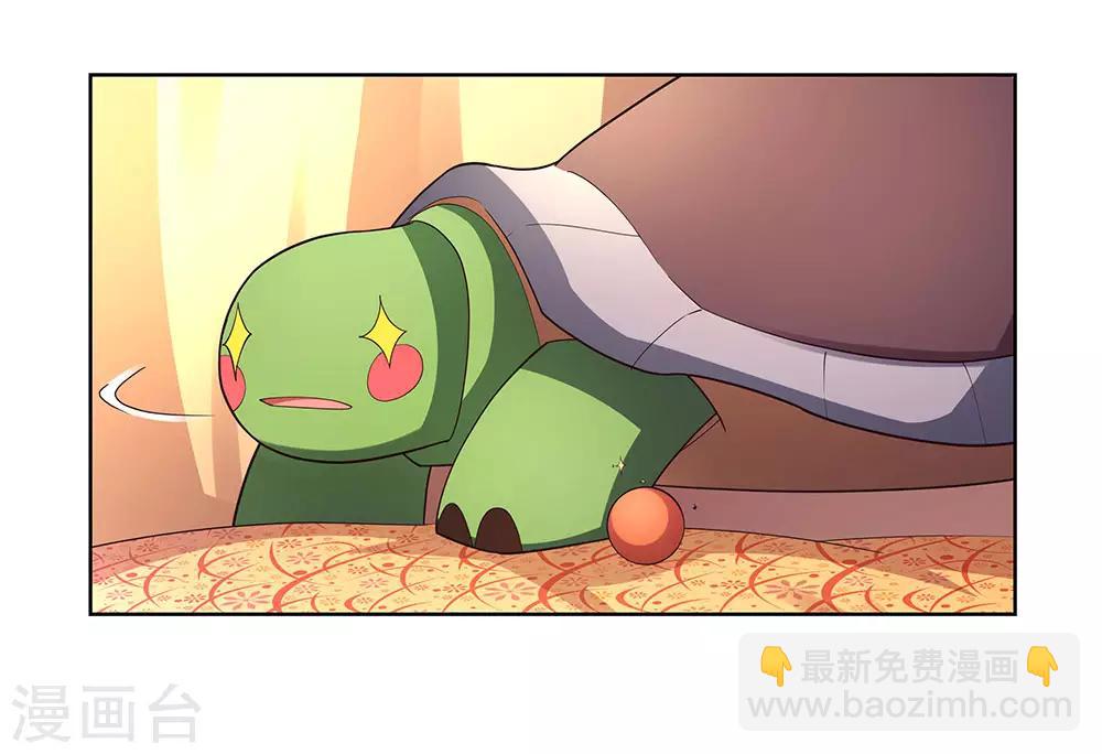 第52话 吃货小乌龟9