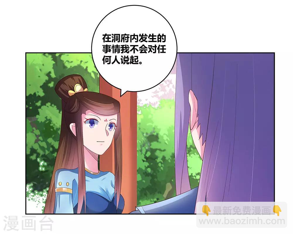 第53话 内门大比2