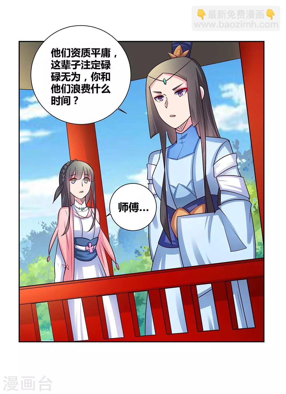 第54话 大比初日125