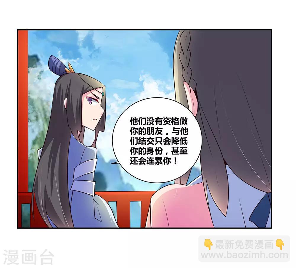 第54话 大比初日128