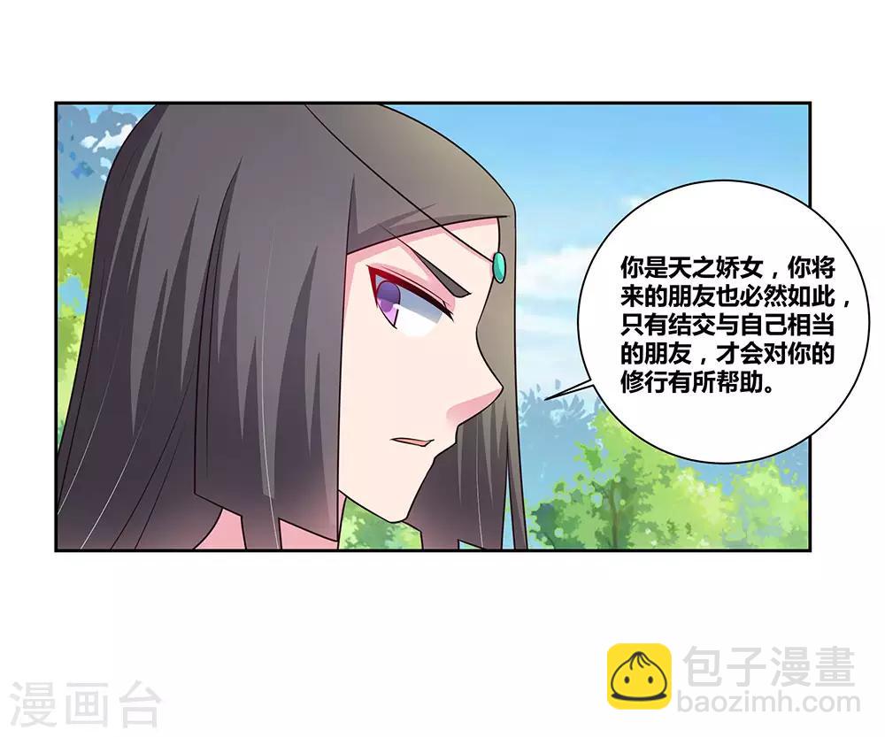 第54话 大比初日129