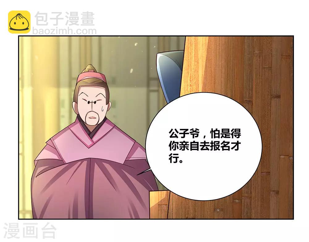 第54话 大比初日16