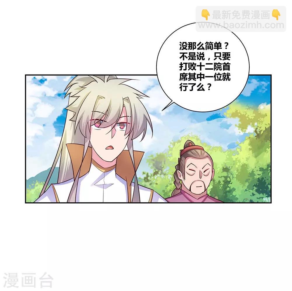 第56话 大比初日32